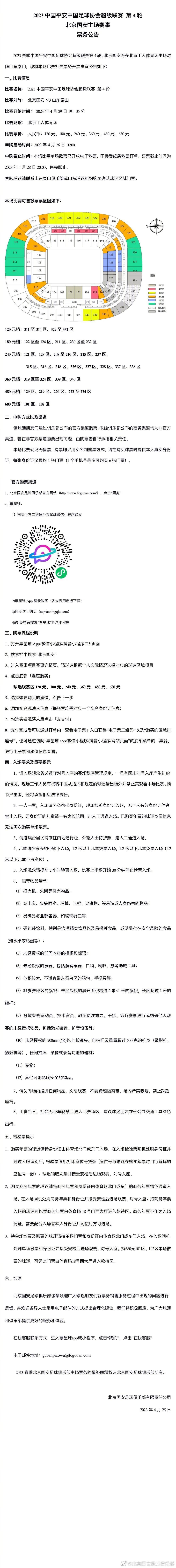 影片讲述了从远远外星来到地球的Angela为了寻觅因爱而离家出走的哥哥，无意间碰到她命运中的宿命-天意，她的魂灵依靠在人类的身体里最多三天，虽然Angela每次变身成分歧身份后都对天意加以把玩簸弄及棍骗，但天意却照旧对她的每个身份都加以赐顾帮衬。厥后Angela更被疯狂罗博士盯上并睁开全力抓捕，天意为了庇护她乃至不吝拼命舍身相救，终究令不信恋爱的Angela起头被天意打动。为了实现本身的科学理念，疯狂的罗博士居然不吝价格，向研究院假传谍报，动用特种军队全力追捕Angela……